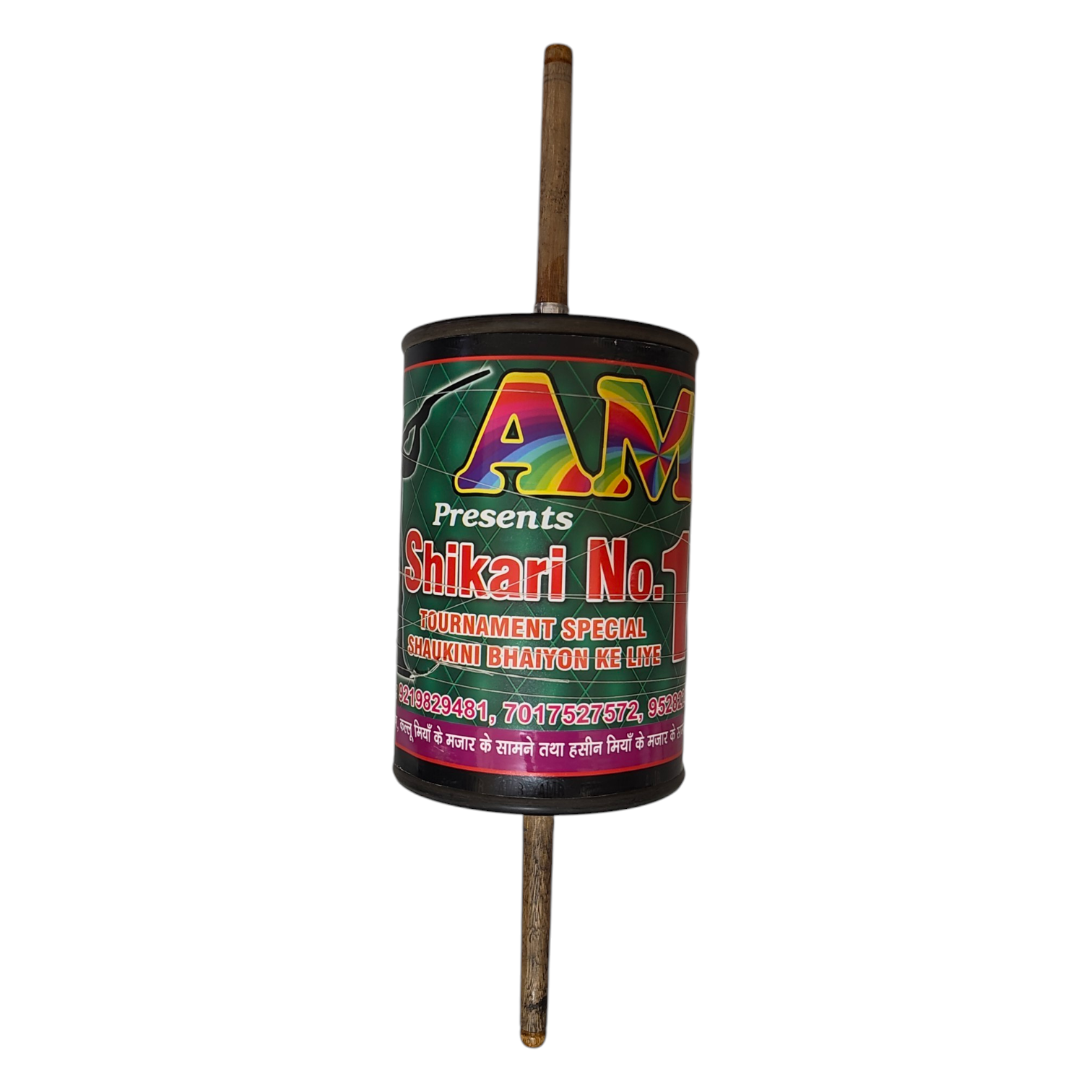 World Famous Bareilly Ustad AMR No.1  Manjha 12 Reel 123 Segment